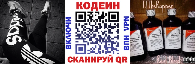 закладки  Покачи  Кодеин напиток Lean (лин) 