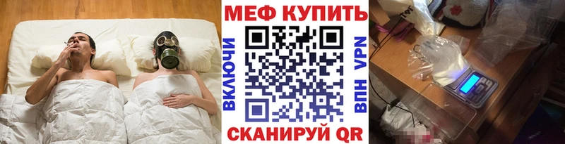 Меф VHQ  цены   Покачи 