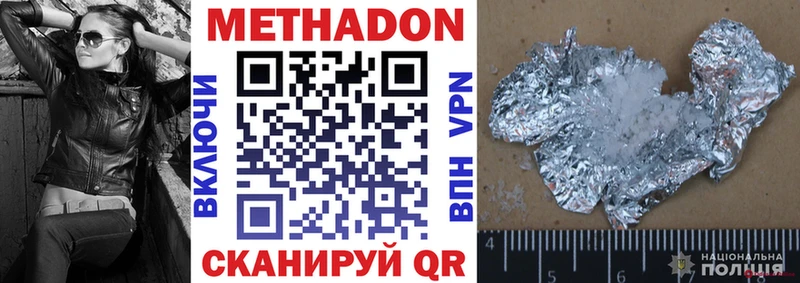 закладки  Покачи  МЕТАДОН кристалл 