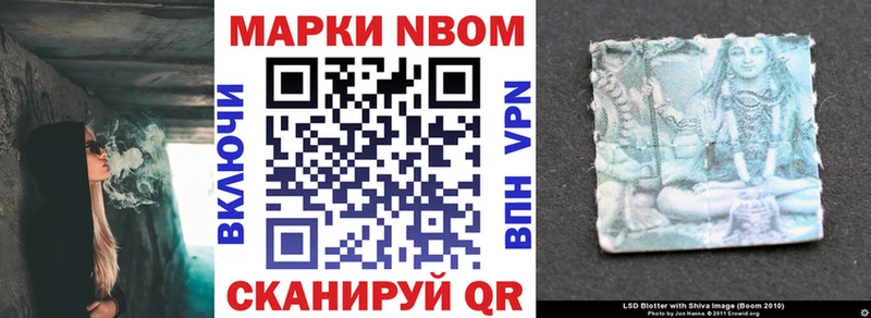 Наркотические марки 1,8мг  купить   Покачи 